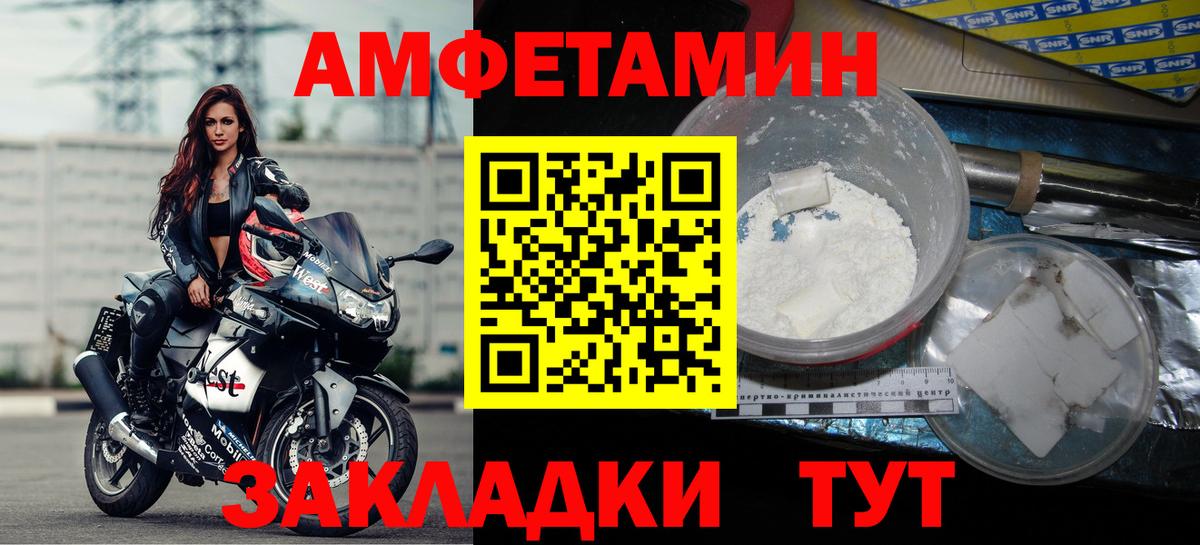 Тихвин  АМФ  Вход с VPN  Amphetamine 97% 