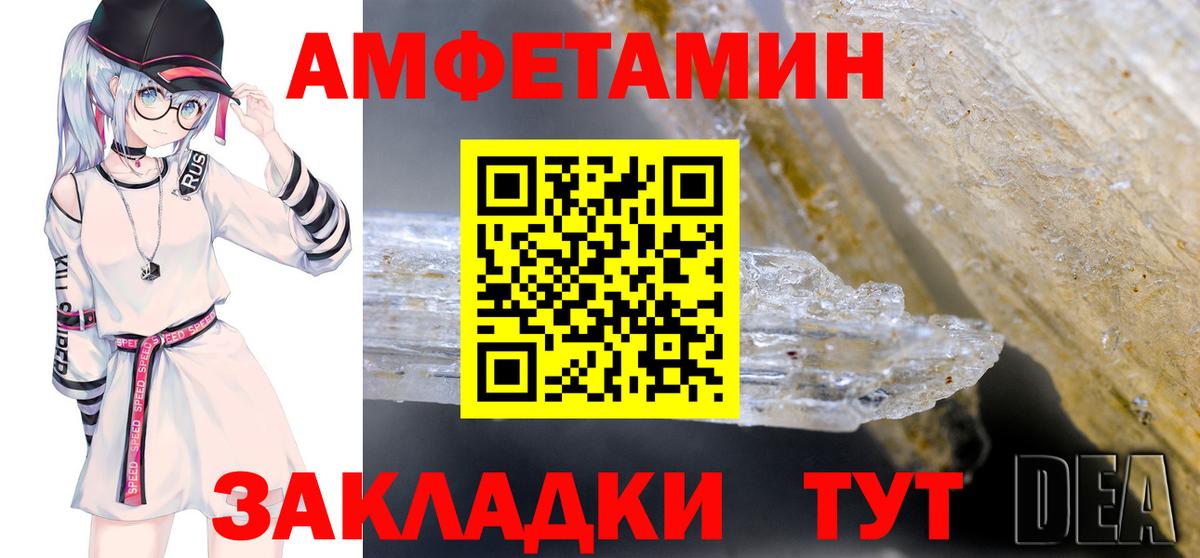 Amphetamine VHQ Тихвин