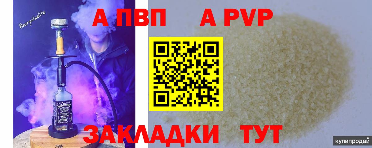 Alpha PVP VHQ Тихвин