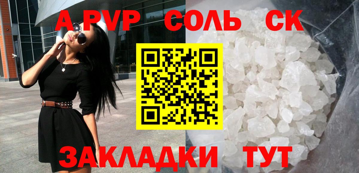 Alpha PVP мука  A PVP кристаллы  Тихвин  Вход с VPN  Alpha PVP  Alpha-PVP VHQ 
