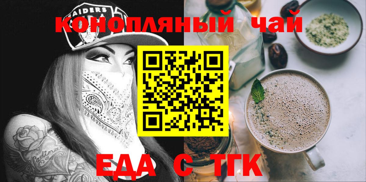 Тихвин  Печенье с ТГК конопля  Вход с VPN 