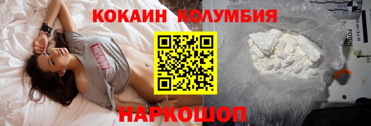 COCAIN Боливия  Кокаин FishScale  Cocaine  Тихвин  Вход с VPN 