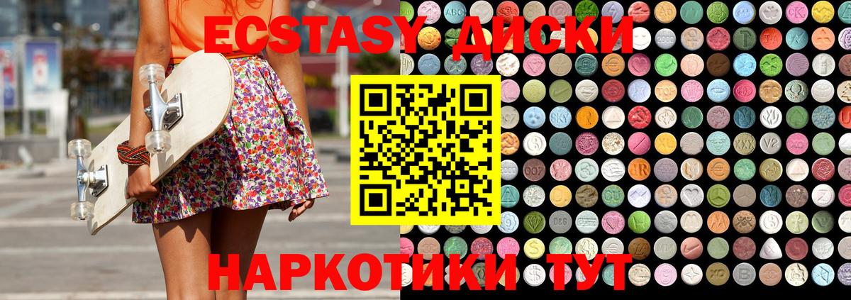Тихвин  ЭКСТАЗИ  Вход с VPN  Ecstasy Punisher 