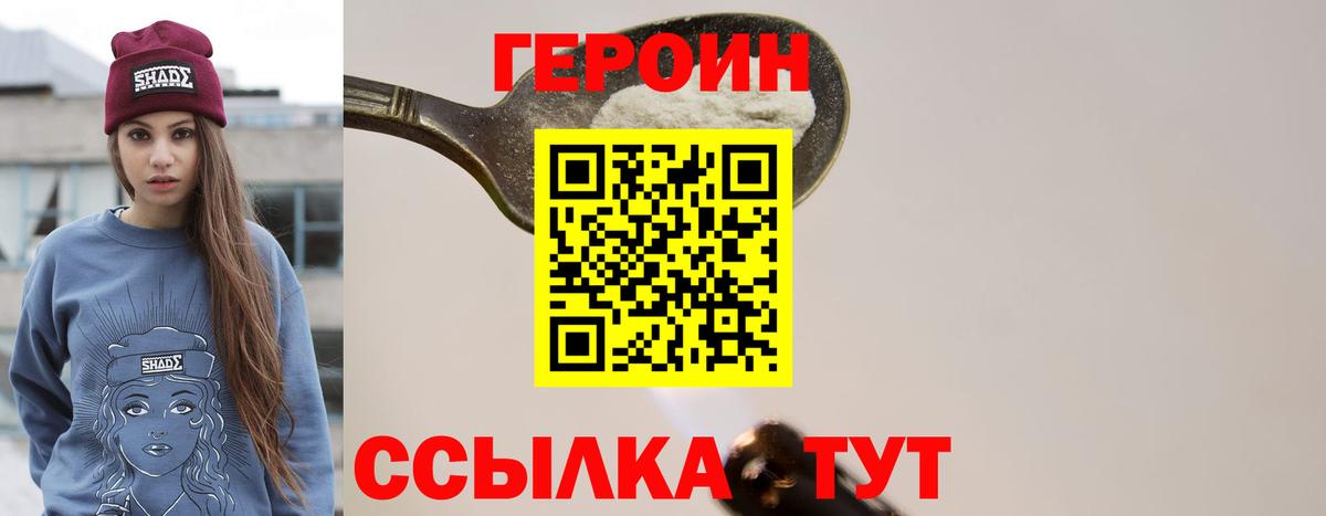 ГЕРОИН герыч  Вход с VPN  Тихвин 
