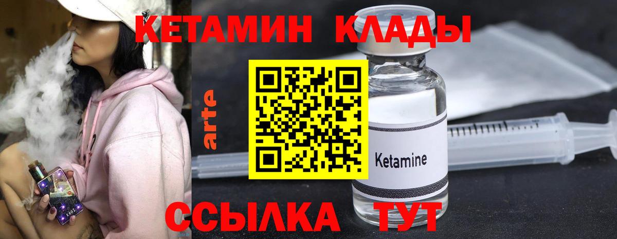 Кетамин VHQ Тихвин