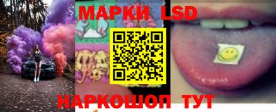 марки lsd Новозыбков