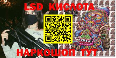 марки lsd Новозыбков