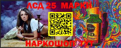 марки lsd Новозыбков
