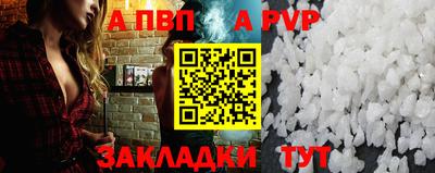 а пвп мука Новокубанск