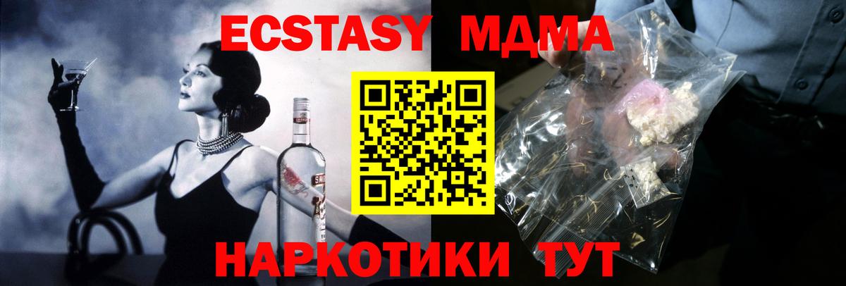 Тихвин  MDMA Molly  Вход с VPN  МДМА  MDMA кристаллы 