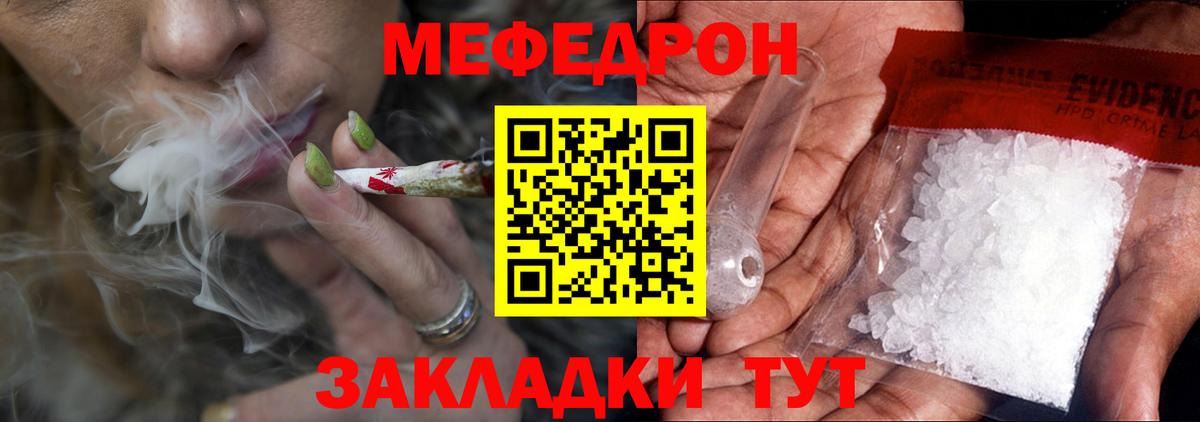 Мефедрон VHQ  Вход с VPN  МЕФ  Тихвин 