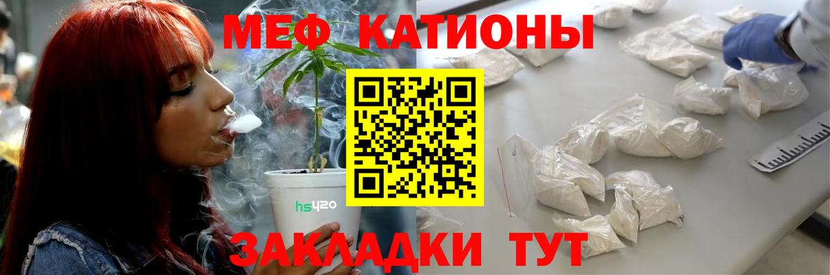 Меф мяу мяу кристаллы Тихвин