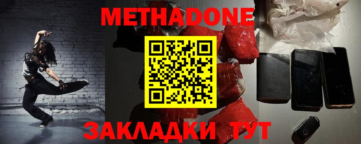 Тихвин  omg как войти  Вход с VPN  МЕТАДОН белоснежный  МЕТАДОН methadone 