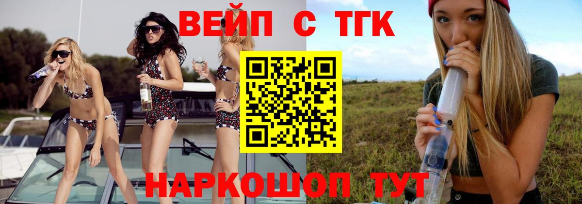 Дистиллят ТГК жижа  Вход с VPN  ТГК вейп с тгк  Тихвин 