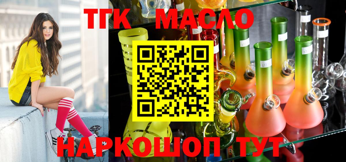 Дистиллят ТГК гашишное масло Тихвин